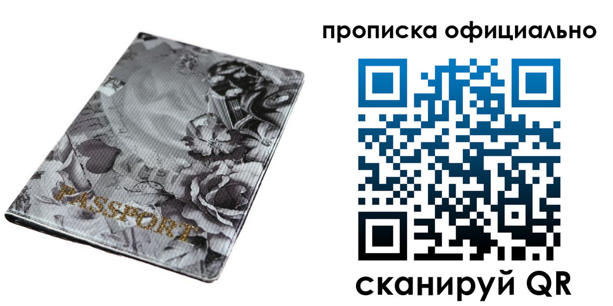 временная регистрация в квартире в Михайлове