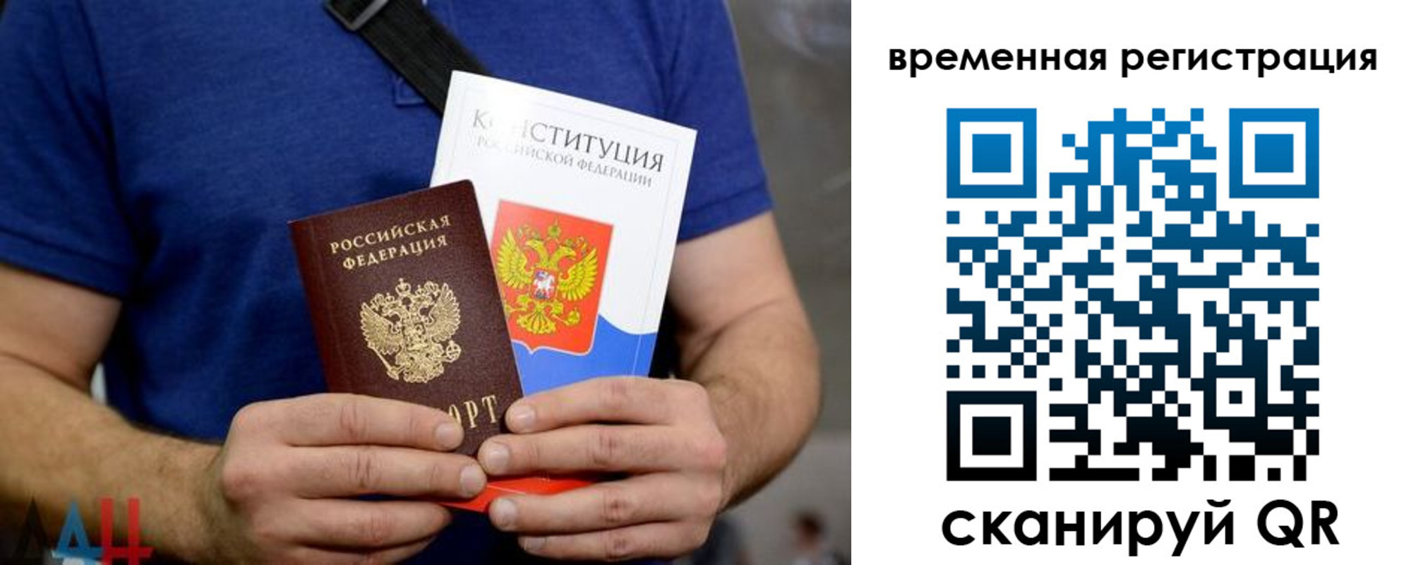 прописка для школы в Михайлове