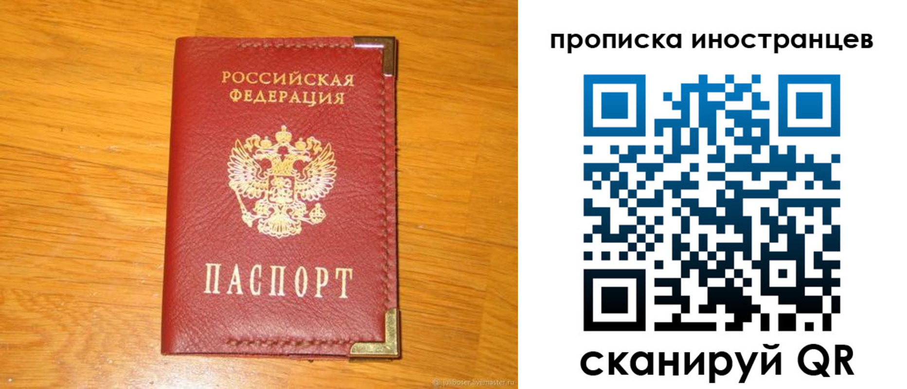 где прописаться в Михайлове