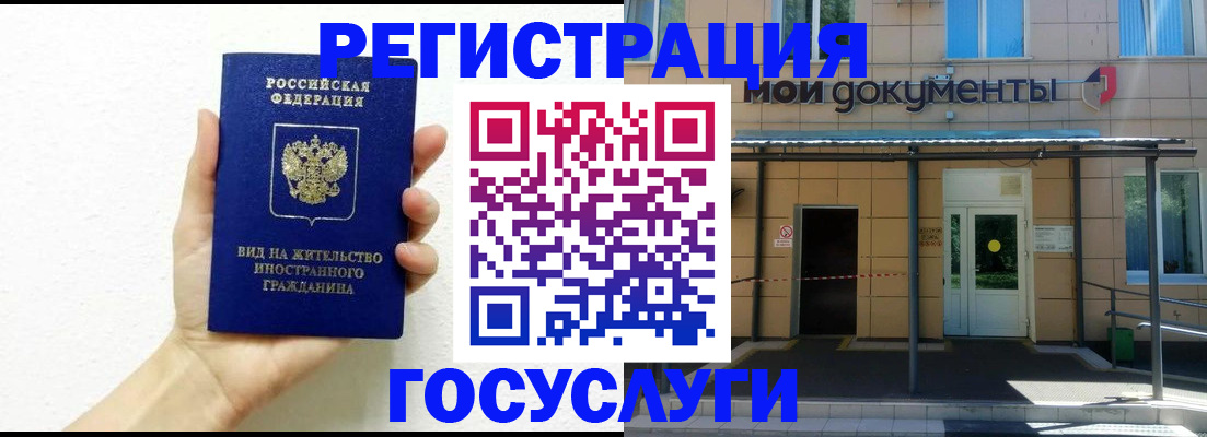 временная регистрация надежно в Михайлове