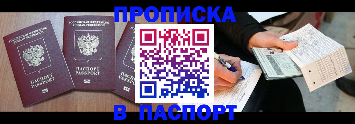 пропишу в квартире в Михайлове