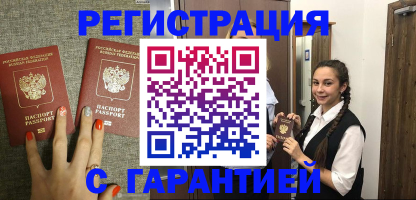 где прописаться в Михайлове