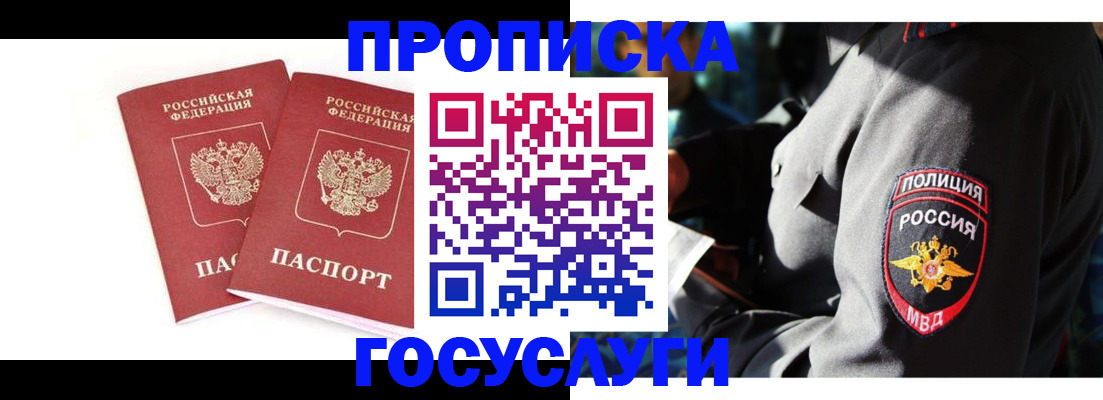 временная регистрация недорого в Михайлове