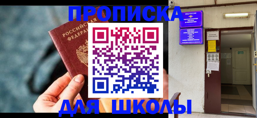 временная прописка в Михайлове